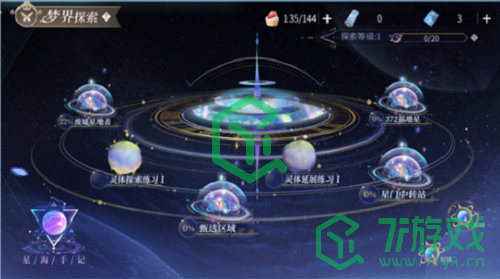 《时空中的绘旅人》时空跳转密令介绍