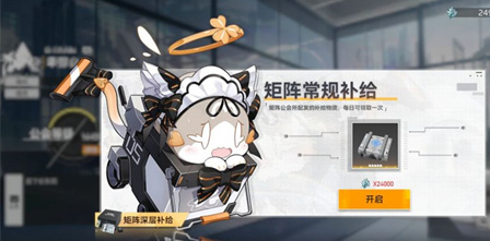 《深空之眼》公会每日资源领取方法介绍