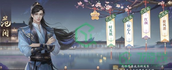 《庆余年》范闲交往攻略介绍