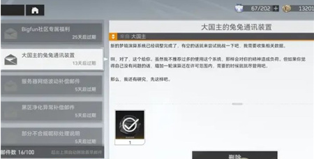 《深空之眼》黑区信标获得方法介绍