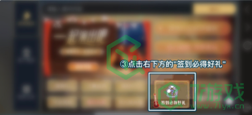 《光遇》小精灵签到方法介绍