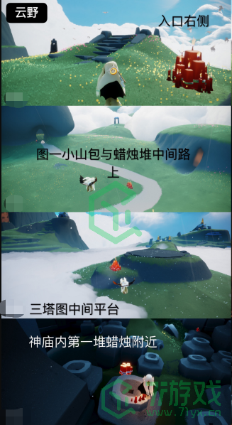  《光遇》2022年4月30日大蜡烛位置分布分享