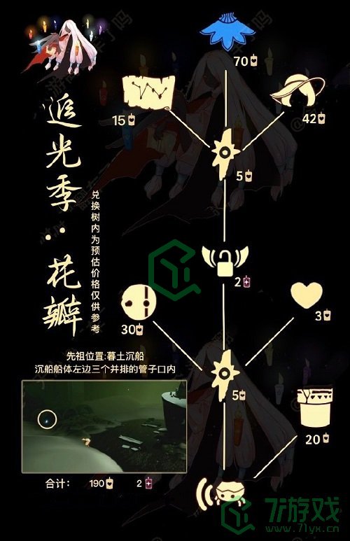 《光遇》2022最新螃蟹叫先祖兑换图介绍