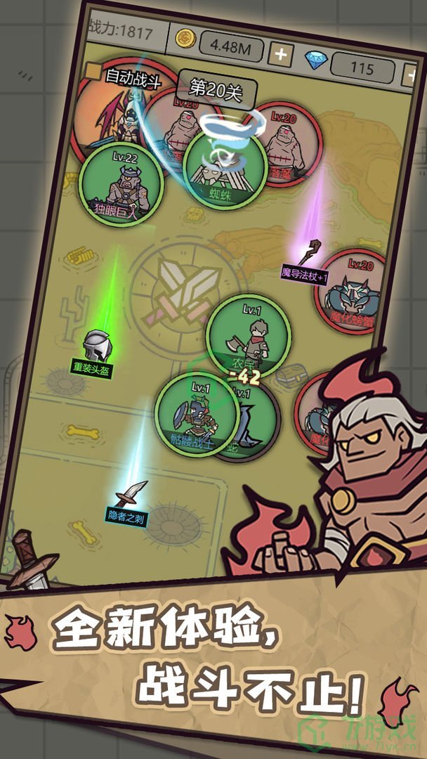 《转生成为魔物》神话装备获得方法介绍