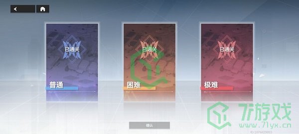 《深空之眼》心象挑战极难打法攻略介绍