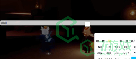 《光遇》留影蜡烛录文字方法介绍