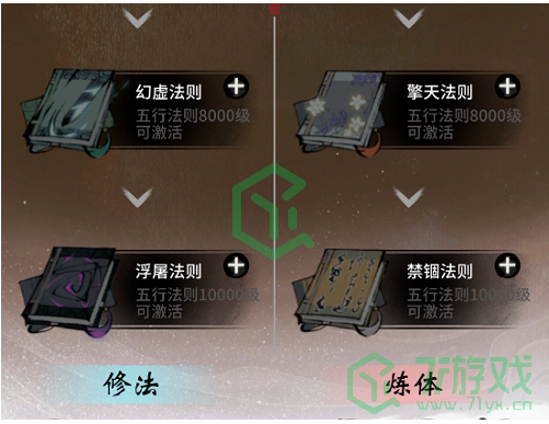 《一念逍遥》2022最新天地真言获取方法汇总介绍