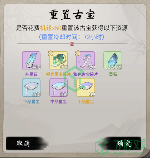 《一念逍遥》凌云之羽升级方法介绍