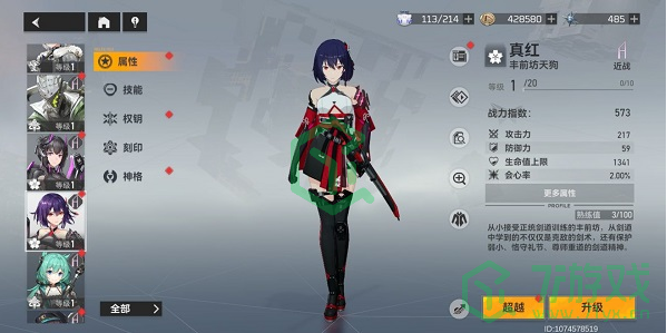 《深空之眼》远吕知打法攻略介绍