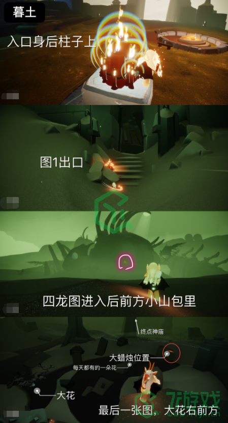  《光遇》2022年5月10日大蜡烛位置分布分享