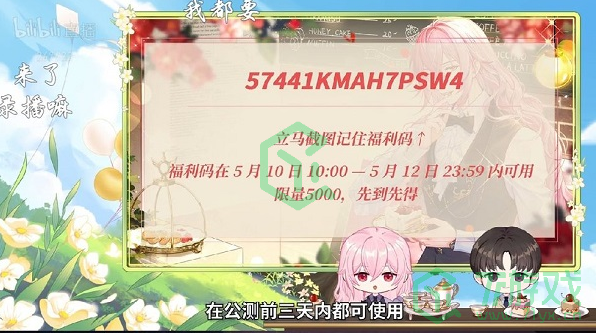 《筑梦公馆》2022最新兑换码大全介绍