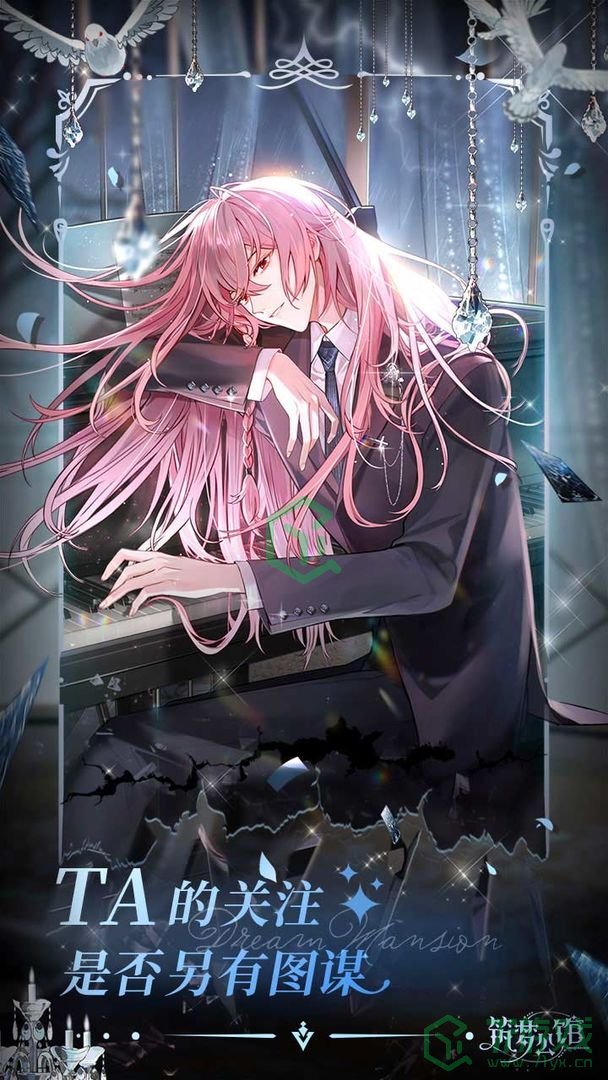 《筑梦公馆》更换性别方法介绍