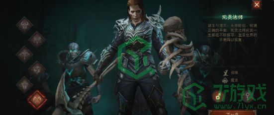 《暗黑破坏神：不朽》职业汇总介绍