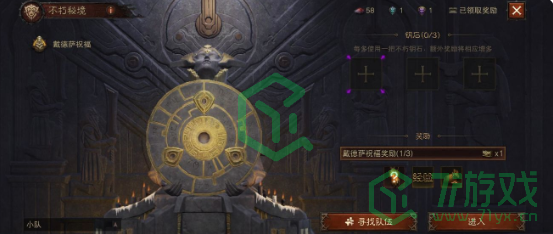 《暗黑破坏神：不朽》不朽秘境玩法攻略介绍