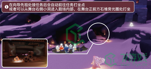 《光遇》2022表演季季节任务二完成攻略介绍