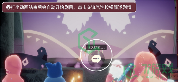 《光遇》2022表演季季节任务二完成攻略介绍