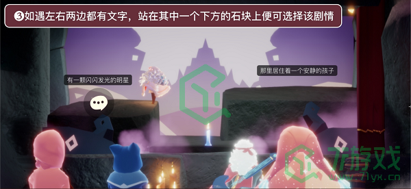 《光遇》2022表演季季节任务二完成攻略介绍