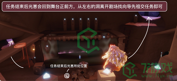 《光遇》2022表演季季节任务二完成攻略介绍