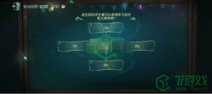 《第五人格》返生后求生者化险为夷获得时间介绍