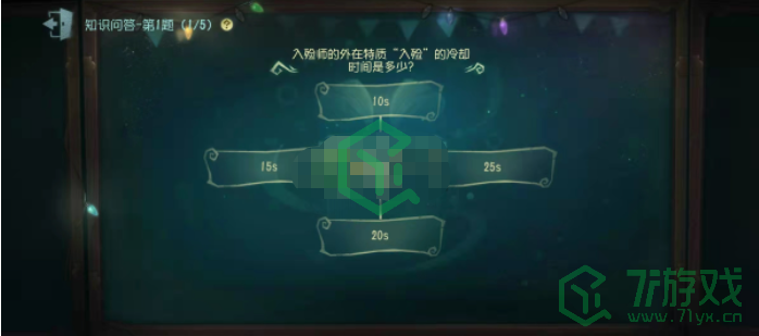 《第五人格》入殓师的入殓的冷却时间介绍