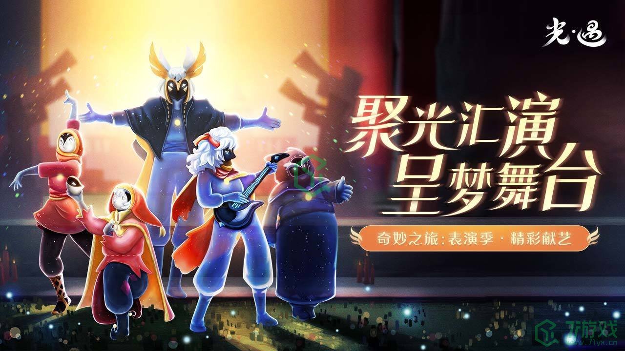 《光遇》留影蜡烛让别人看见方法介绍