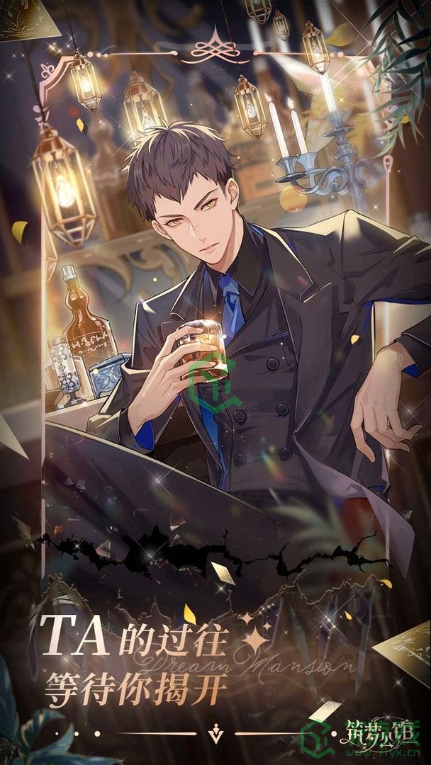 《筑梦公馆》猫眼石手链获得方法介绍