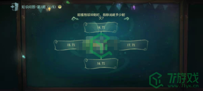 《第五人格》前锋冲刺每秒消耗耐久介绍