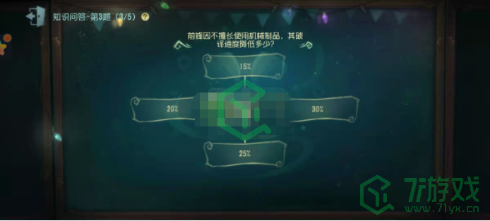 《第五人格》前锋破译速度降低速度介绍