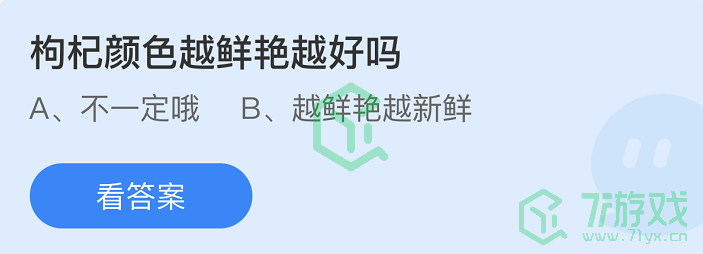 《支付宝》蚂蚁庄园2022年5月19日每日一题答案（2）