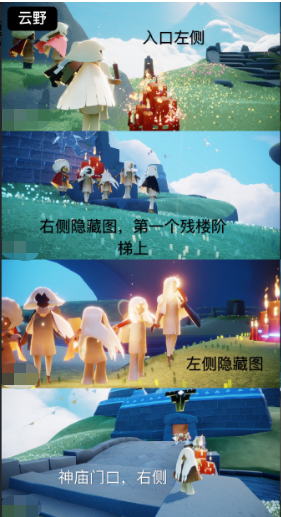  《光遇》2022年5月27日大蜡烛位置分布分享