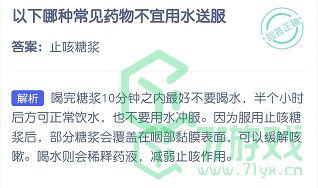 以下哪种常见药物不宜用水送服