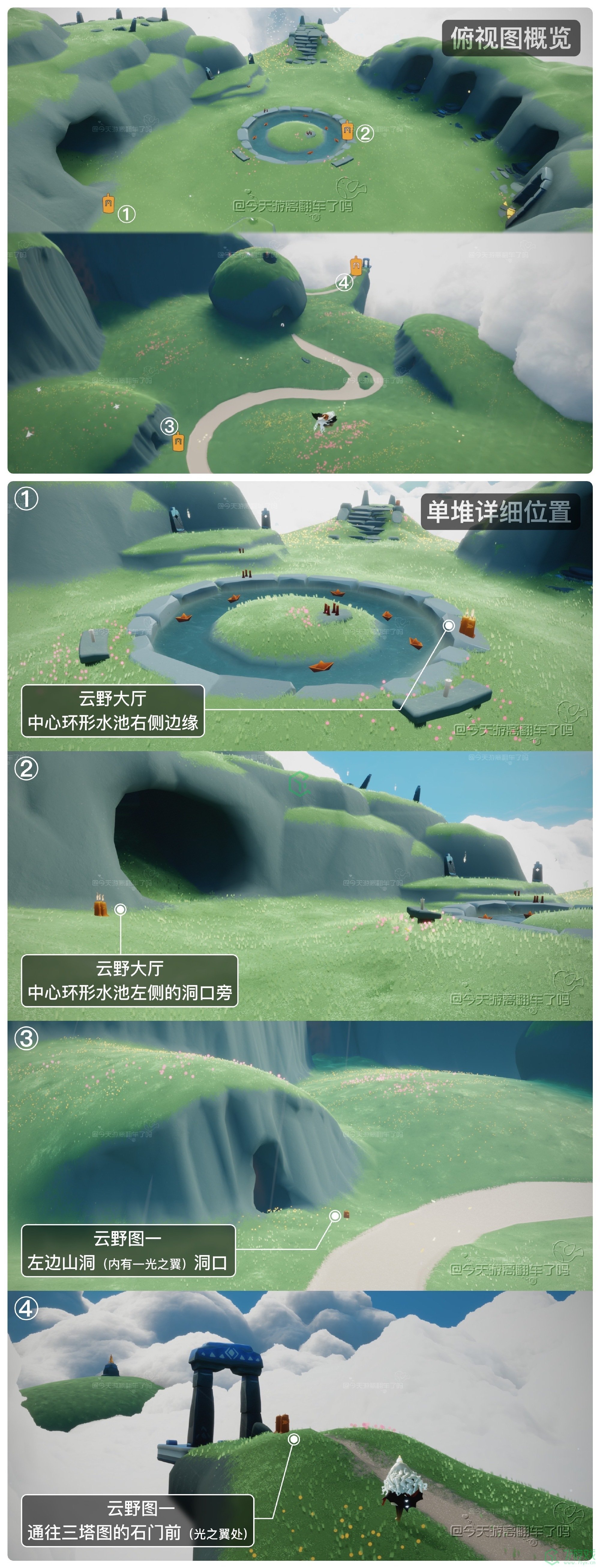  《光遇》2022年6月2日季节蜡烛位置分布分享