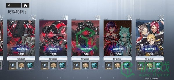 《深空之眼》历战轮回10-10通关阵容推荐介绍