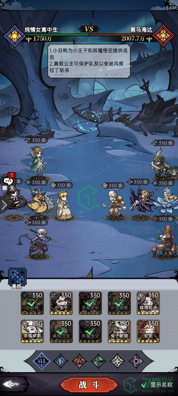 《魔镜物语》小鸭心愿第五章通关攻略介绍