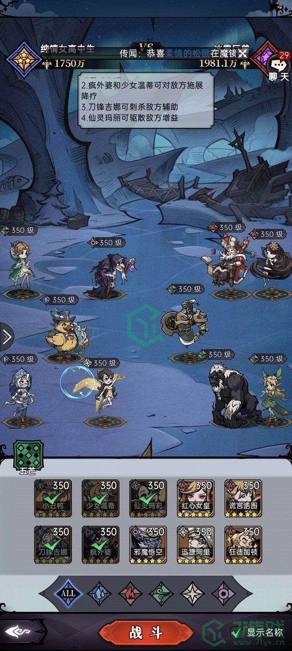 《魔镜物语》小鸭心愿第六章通关攻略介绍