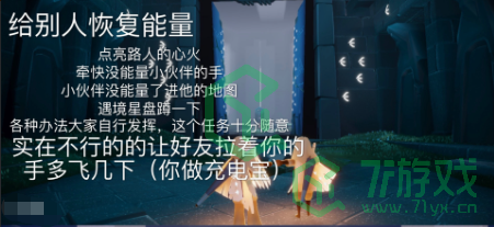 《光遇》2022年6月11日常任务完成攻略分享