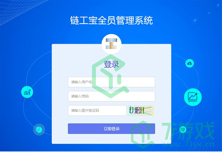 《链工宝》网页版登录方法介绍