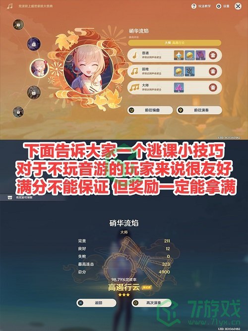 《原神》荒泷极上盛世大祭典漂流瓶打捞方法介绍