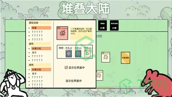 《堆叠大陆》冶炼厂使用方法介绍