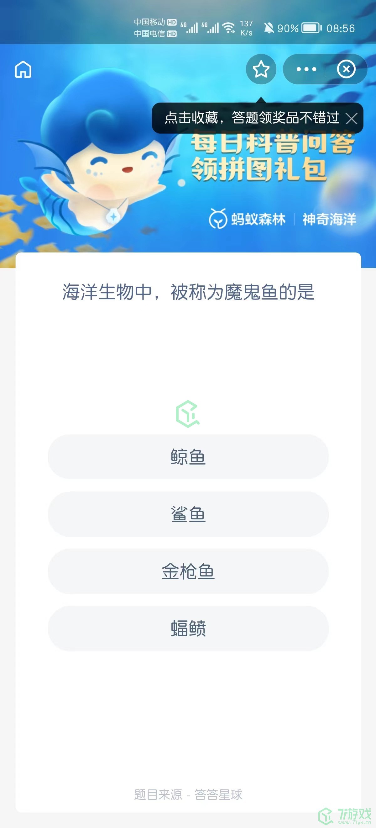 海洋生物中，被称为魔鬼鱼的是