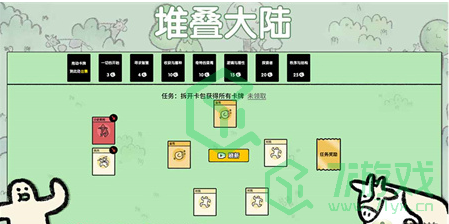 《堆叠大陆》人类获得方法介绍