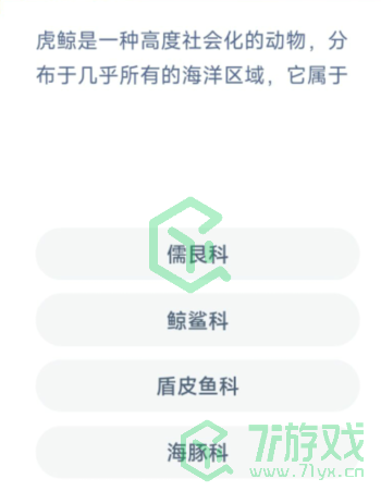 虎鲸是一种高度社会化的动物，分布于几乎所有的海洋区域，它属于