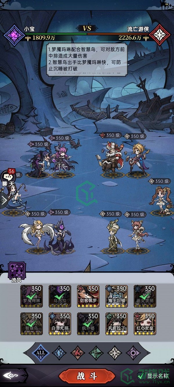 《魔镜物语》沉睡诅咒第一章通关攻略介绍