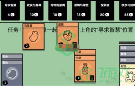 《堆叠大陆》食物太多处理方法介绍