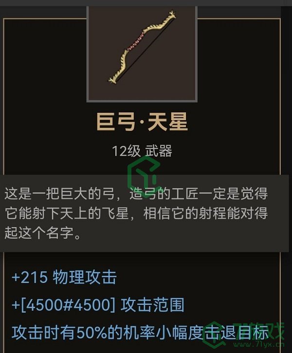 《部落与弯刀》弓箭武器出处位置汇总介绍