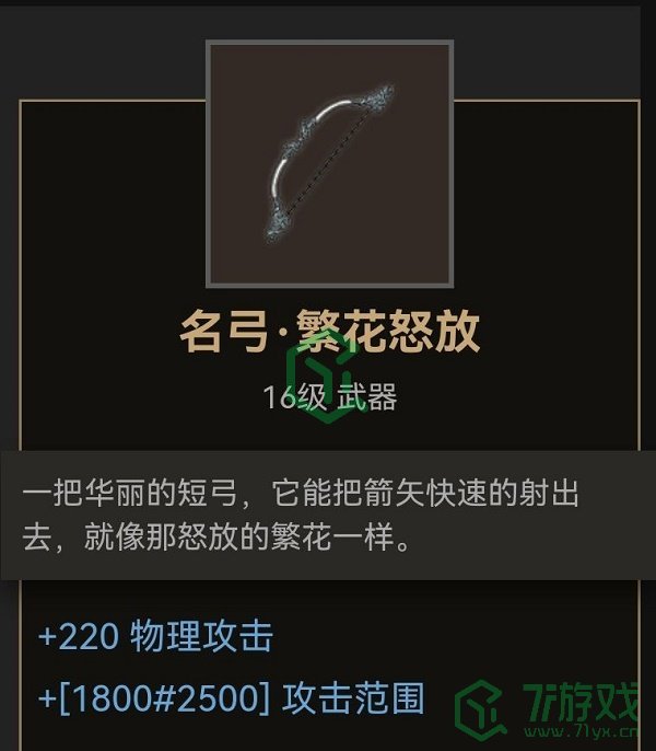 《部落与弯刀》弓箭武器出处位置汇总介绍