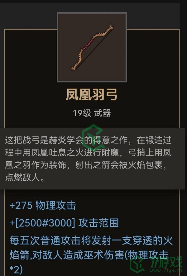 《部落与弯刀》弓箭武器出处位置汇总介绍