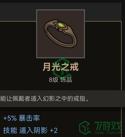 《部落与弯刀》饰品获取位置汇总介绍