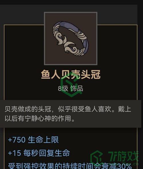 《部落与弯刀》饰品获取位置汇总介绍