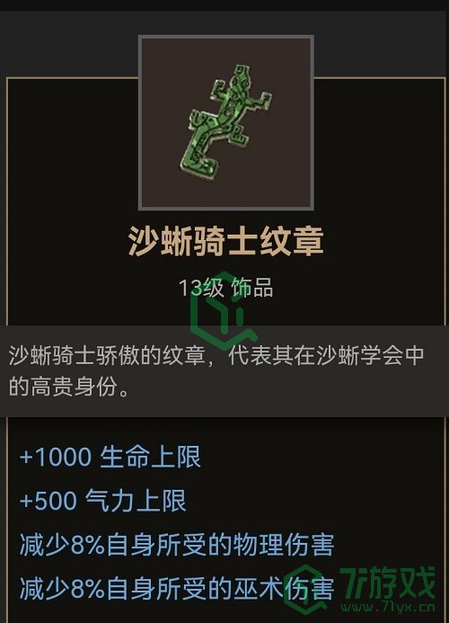 《部落与弯刀》饰品获取位置汇总介绍